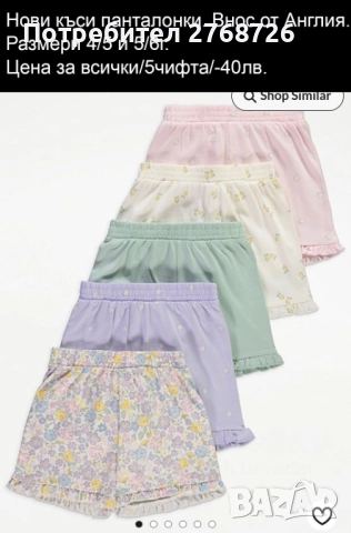  Нови къси клинчета и панталонки, внос от Англия-част3