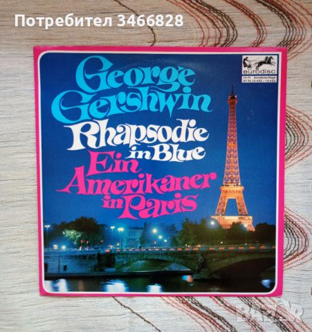 George Gershwin, снимка 1 - Грамофонни плочи - 45730993