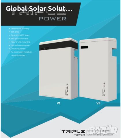 Продаваме акумулаторни батерии Solax Triple Power T5.8 (Master) и HV11550 (Slave)