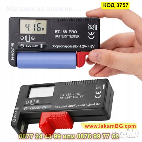 Дигитален тестер за волтаж на батерии - КОД 3757, снимка 3 - Други инструменти - 45116080