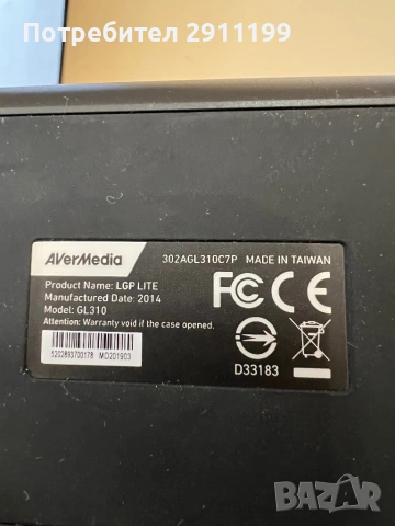 Game . video capture box AverMedia, снимка 5 - Аксесоари - 53843909