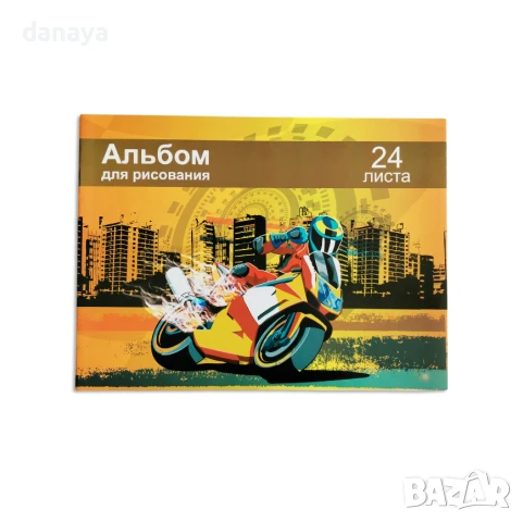 5837 Албум скицник за рисуване блокнот, 24 листа, снимка 4 - Ученически пособия, канцеларски материали - 50095876