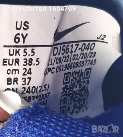 Детски футболни обувки Nike бутонки, снимка 6 - Футбол - 51787020