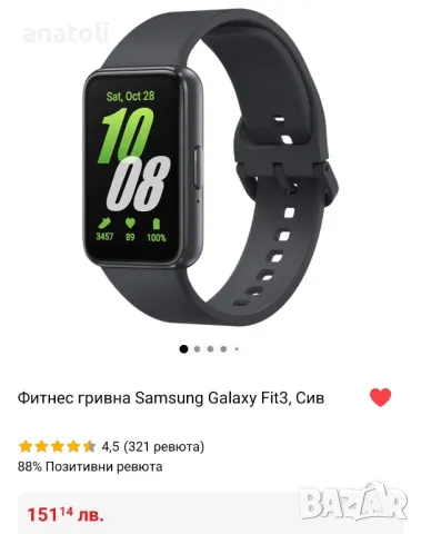чисто нова Фитнес гривна Samsung Galaxy Fit3, Сив , снимка 3 - Смарт часовници - 49925929