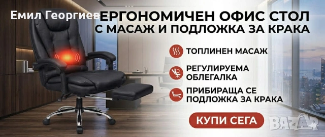 Ергономичен въртящ се офис стол с масаж и поставка за крака, снимка 5 - Столове - 53185866