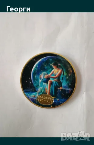 Монети зодии  водолей риби, снимка 3 - Нумизматика и бонистика - 50128994