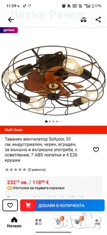 1бр/ Вентилатор за таван с LED осветление, 50 см – индустриален стил, енергоспестяващ DC мотор, 6 ск, снимка 7 - Вентилатори - 53759330