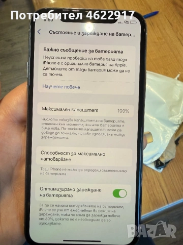 iPhone 11 Pro Max, 256 GB