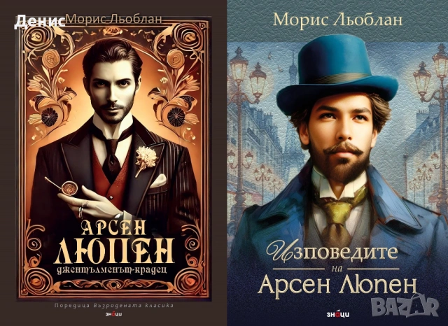 Автори на трилъри и криминални романи - 10:, снимка 4 - Художествена литература - 53932989