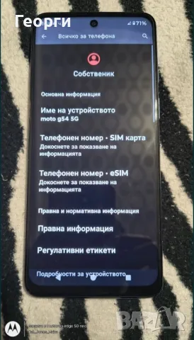 Motorola g54 5G 4+1/128gb, снимка 3 - Motorola - 48736922