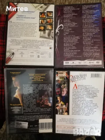 Оригинални DVD филми на дискове, снимка 4 - DVD филми - 49703283