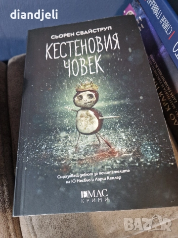 книги-различна тематика, снимка 3 - Художествена литература - 52739918