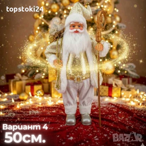 Декоративни фигури Дядо Коледа – Ръчна изработка (50 / 70 / 90 см), снимка 12 - Други стоки за дома - 52352250