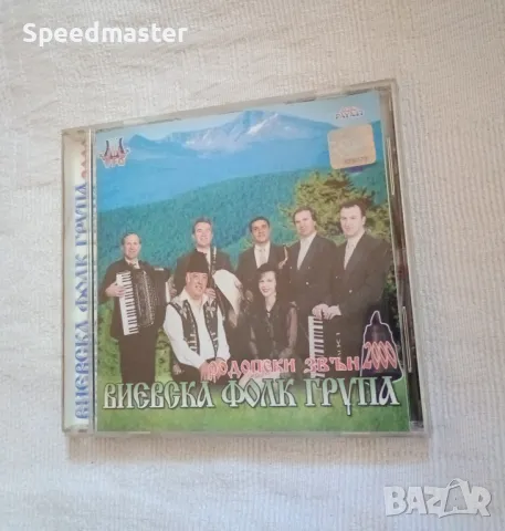 Виевска фолк група - Родопски звън 2000, снимка 1 - CD дискове - 47003130