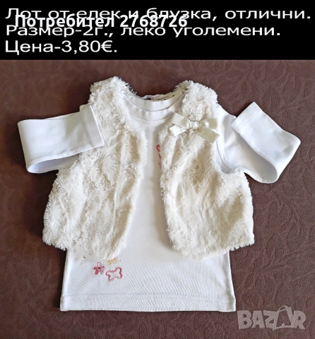 УПОТРЕБЯВАНИ ДРЕХИ ЗА МОМИЧЕНЦЕ-част 5, снимка 11 - Детски комплекти - 49189322