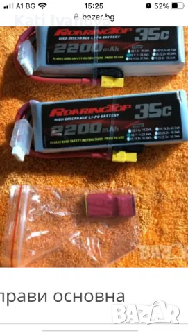 LiPo батерия 35C 2200mAh 3S 11.1V с букса EC3 за RC кола, лодка, камион лодка  самолет, снимка 5 - Екипировка - 47238357