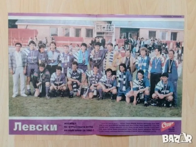 Левски София постери, снимка 17 - Колекции - 52024150