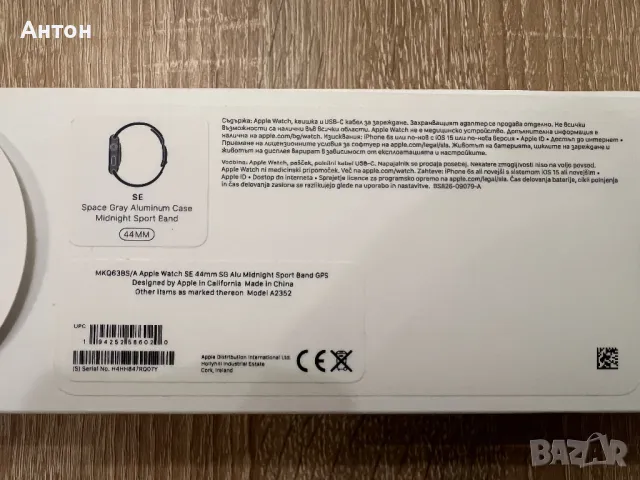 Apple watch SE Space Gray 44mm, снимка 5 - Смарт часовници - 48802164