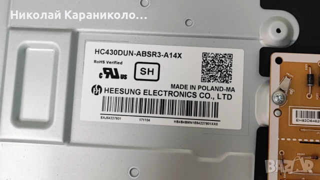 Продавам Power-EAX67147201/1.4/,Main-EAX67129604/1.0/, SSC_43LJ61_7LED_REV02 тв LG 43LJ624V, снимка 3 - Телевизори - 51430650