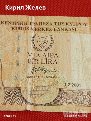 Банкнота 1 лира 2001г. Кипър рядка за КОЛЕКЦИЯ ДЕКОРАЦИЯ 53239, снимка 3 - Нумизматика и бонистика - 53185615