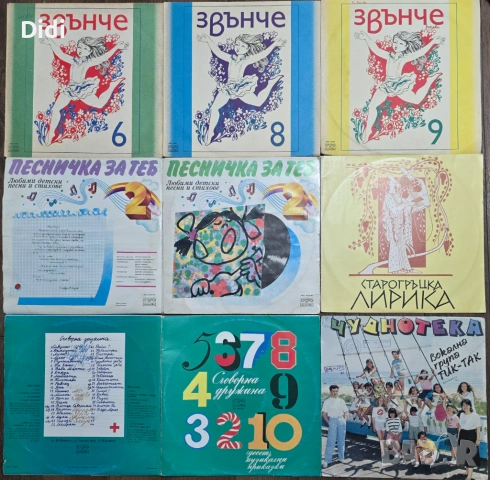 Грамофонни плочи с лирика, театър, стихове, песни за градове и др, снимка 17 - Грамофонни плочи - 51264963