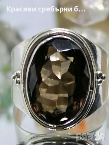 Сребърни бижута гривна със сапфир пръстен с раухтопаз , снимка 4 - Гривни - 45485216