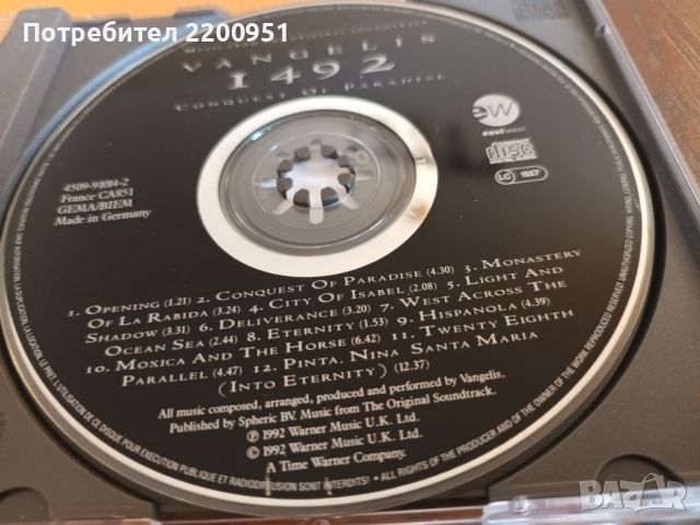 VANGELIS, снимка 5 - CD дискове - 45717849
