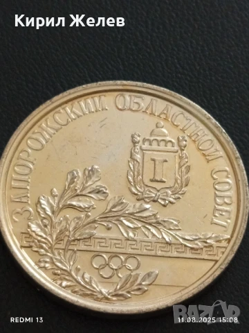 Стар плакет ЗАПОРОЖКИ ОБЛАСТЕН СЪВЕТ УКРАЙНА за КОЛЕКЦИЯ 21862, снимка 7 - Антикварни и старинни предмети - 51328358