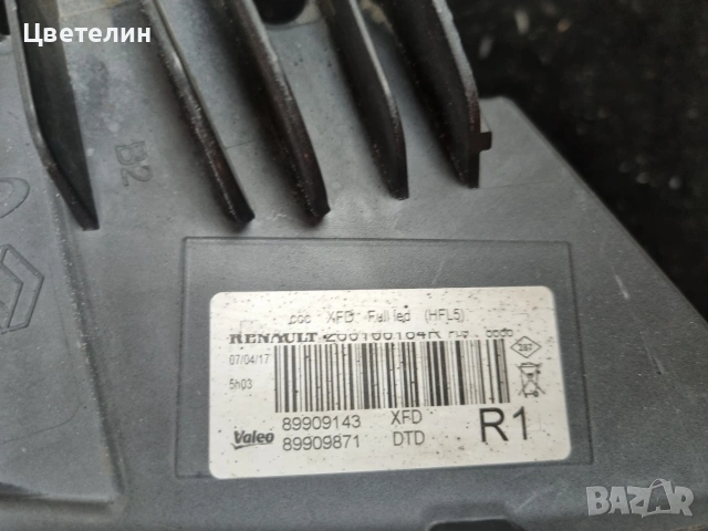 Десен фар Renault Talisman desen far рено талисман, снимка 9 - Части - 53213166