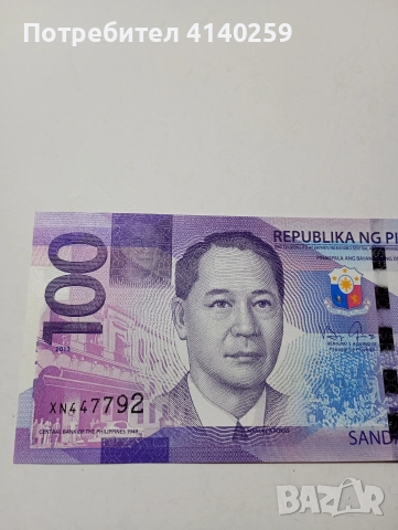 ФИЛИПИНИ БАНКНОТА 100 ПЕСО 2013 Г , снимка 2 - Нумизматика и бонистика - 52942479