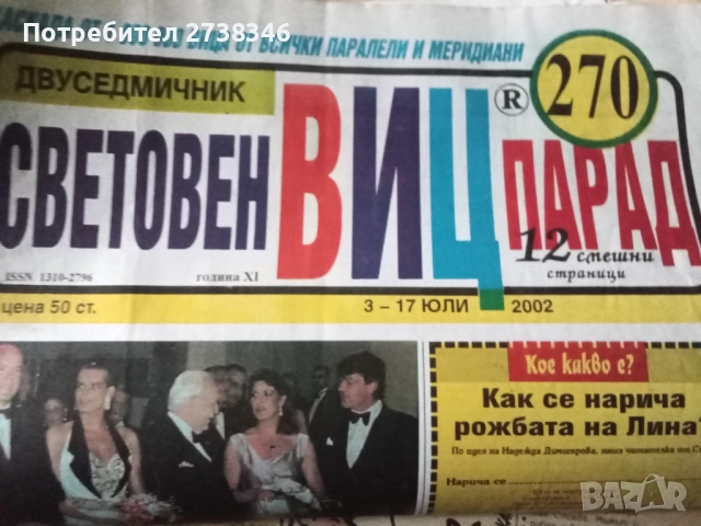 70 броя списания МЛАД техник Радио и телевизияПо нови и по стари от 70 те години 0, 25 ст броя яс, снимка 8 - Друга електроника - 52677027