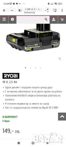 RYOBI R18DD7

плюс батерия и зарядно , снимка 3 - Винтоверти - 46778439