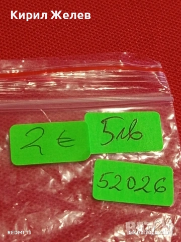 Значка от соца ОТРЯДНИК ДОБРОВОЛЕН ПОМОЩНИК МВР за КОЛЕКЦИЯ 52026, снимка 6 - Колекции - 53367938