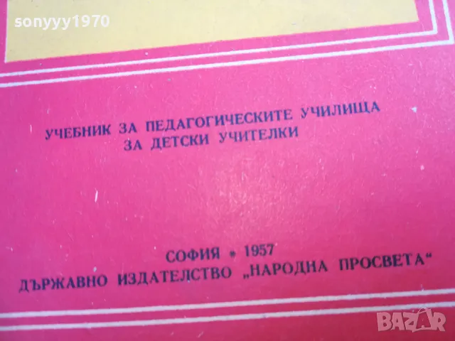 ХУДОЖЕСТВЕНО ЧЕТЕНЕ 2210241647, снимка 7 - Художествена литература - 47679262