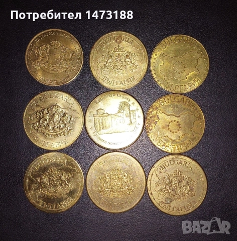 Монети от туристически обекти 