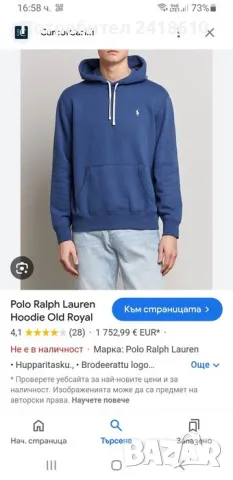 POLO Ralph Lauren Old Royal Hoodie Mens Size L НОВО! ОРИГИНАЛ! Мъжки Суичър!, снимка 2 - Спортни дрехи, екипи - 47335175