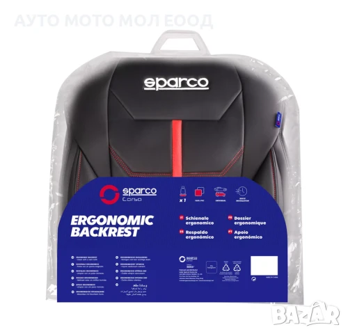 Универсална подложка за седалка Sparco - Черно/Червено., снимка 7 - Аксесоари и консумативи - 51420907