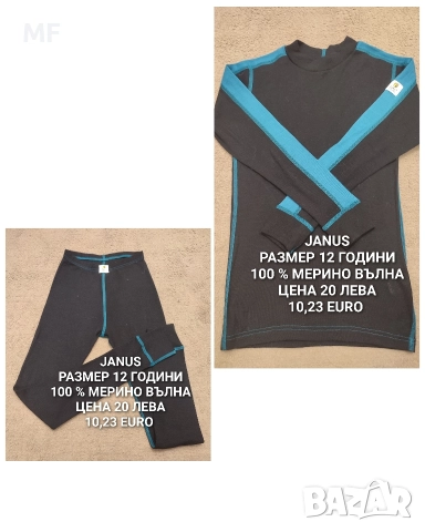 МЕРИНО ВЪЛНА ЗА ДЕЦА, снимка 6 - Детски комплекти - 52793579