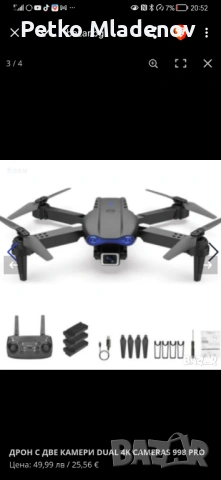 ДРОН С ДВЕ КАМЕРИ DUAL 4K CAMERAS 998 PRO, снимка 3 - Дронове и аксесоари - 53470814