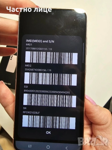 Samsung S23 гаранционен, снимка 9 - Samsung - 53697236