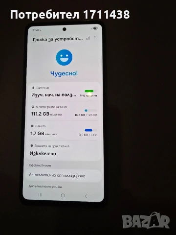 Samsung Galaxy A53 5G, 128GB, 6 RAM, снимка 3 - Samsung - 53750450