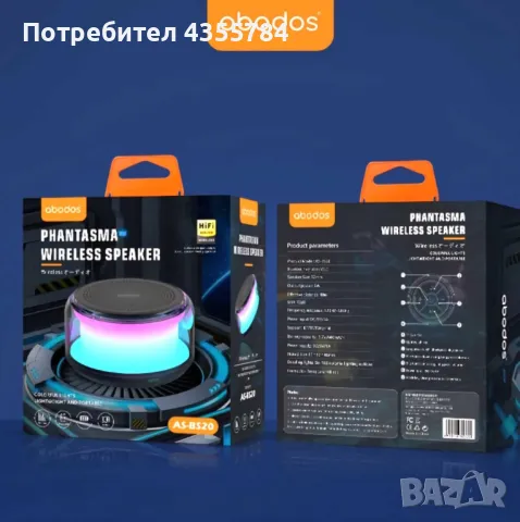 Безжичен високоговорител с цветни светлини AS-BS20, снимка 3 - Bluetooth тонколони - 48735408