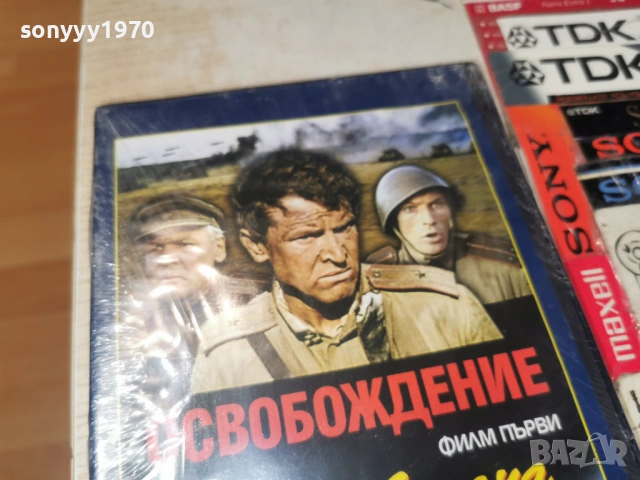 ОСВОБОЖДЕНИЕ 1 ДВД 2104260837L1, снимка 5 - DVD филми - 54261328