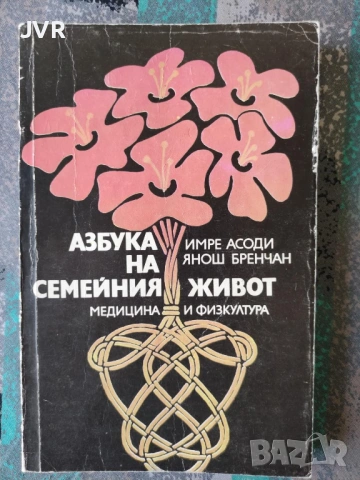 Разпродажба на книги по 0.50 евро за брой., снимка 3 - Художествена литература - 53762605
