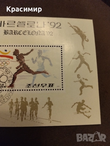 Северна Корея 1991 г , снимка 3 - Филателия - 52240742