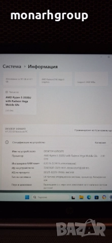Лаптоп HP 255  G8 /със зарядно/, снимка 9 - Лаптопи за дома - 52568691