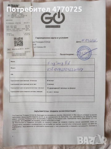 Тротинетка КингСонг Е1, снимка 5 - Скутери и тротинетки - 53898569