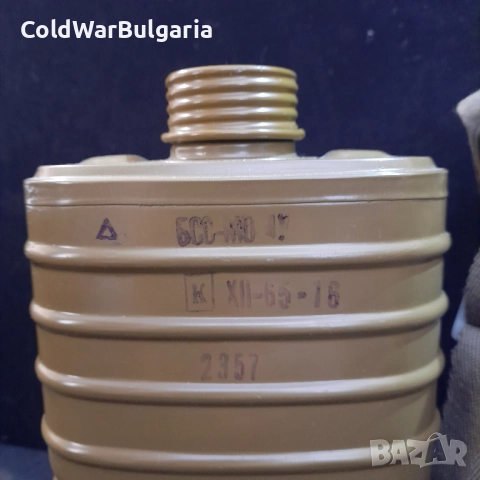 Комплект противогаз BSS-MO-4U на Българската народна армия., снимка 12 - Колекции - 52007170