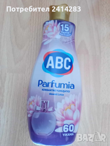 Омекотител концентрат парфюм ABC за 60 пранета 1,44 л.