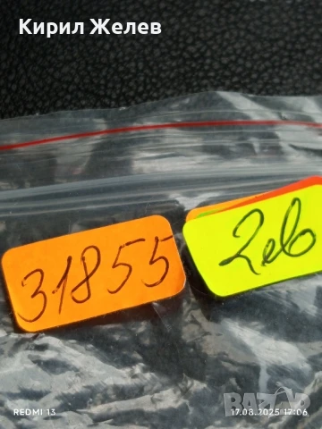 Две значки 60г. БАССР,ЛЕНИН за КОЛЕКЦИЯ ДЕКОРАЦИЯ 31855, снимка 8 - Колекции - 51393970